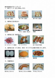 田中畜産食肉カタログ20130324_0000