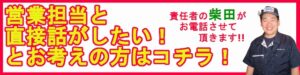 担当者から折り返し電話させて頂きます。