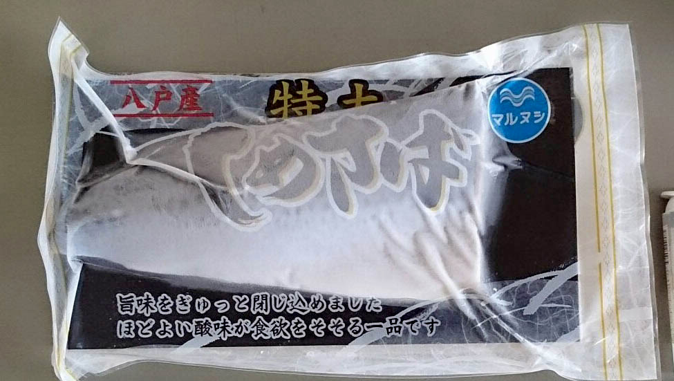 しめさばパッケージ