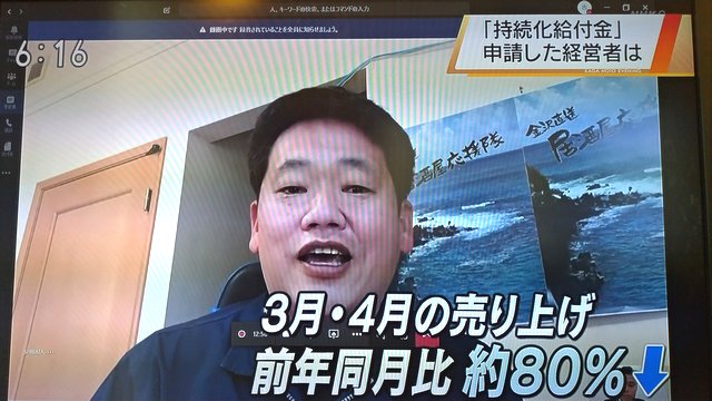 NHK居酒屋応援隊インタビュー