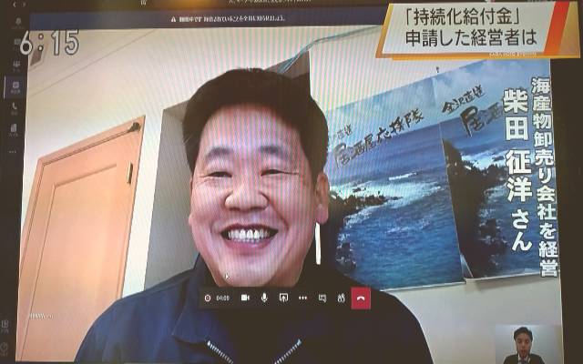 持続化給付金NHKインタビュー