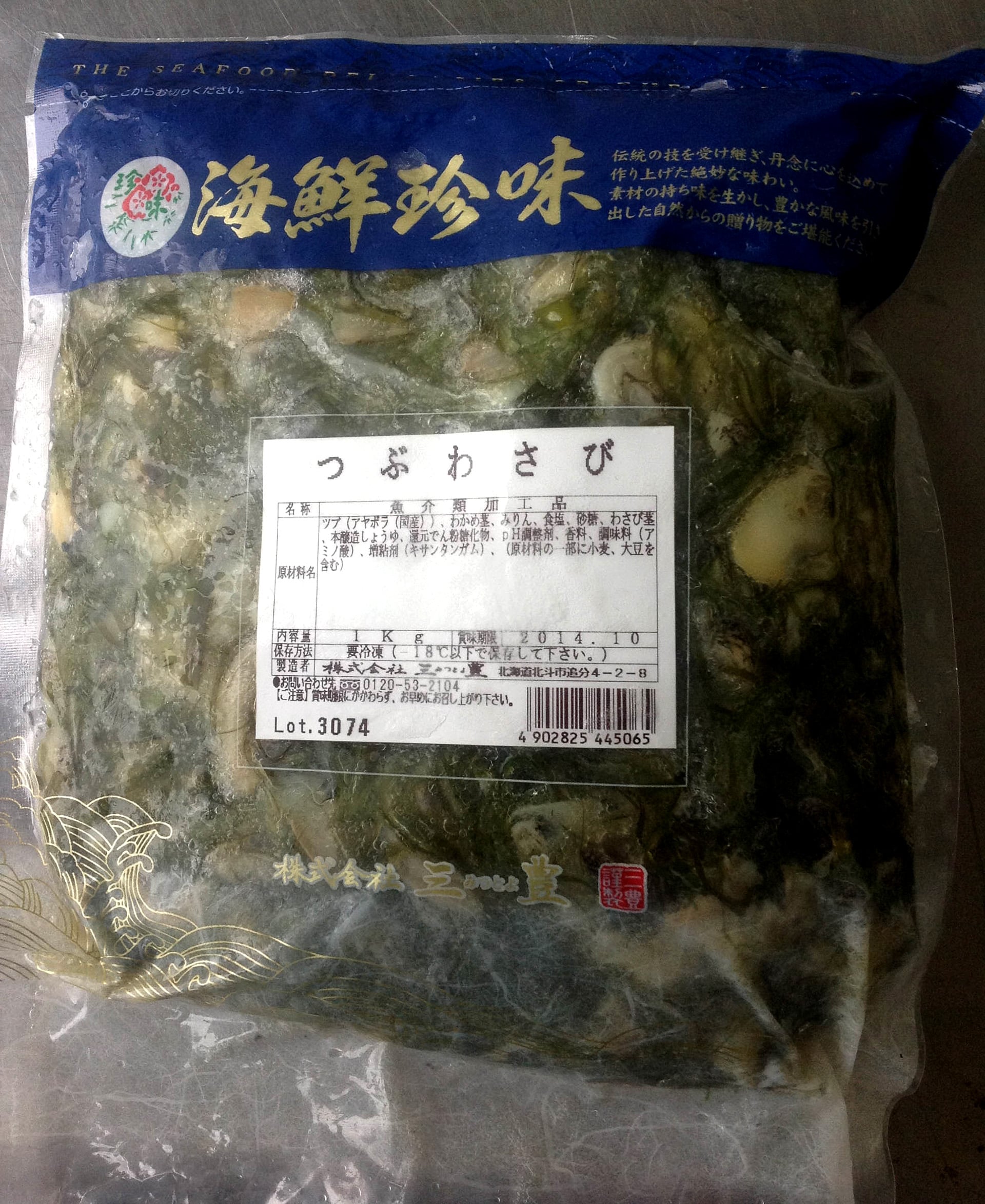 業務用パッケージ画像