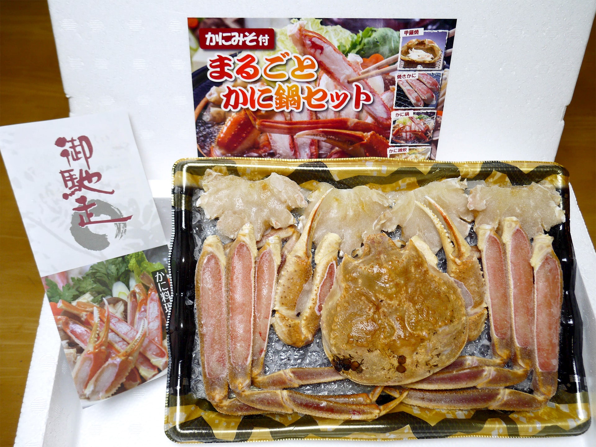 カット済みズワイガニ丸ごとセット トレー入り全体画像