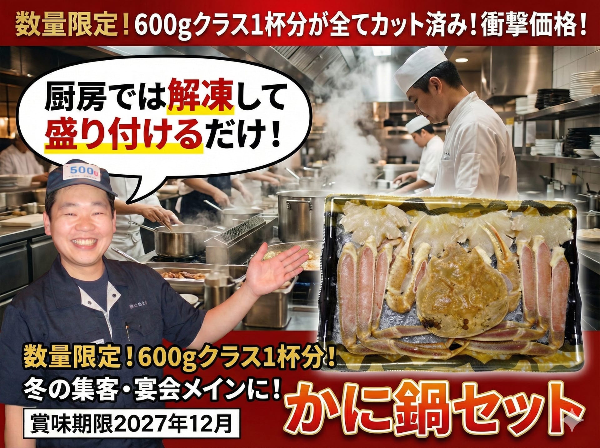 商品を使うメリット店長の説明バナー