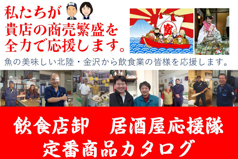 カタログ・仕入ガイド