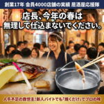 2026年春メニューサムネイル画像