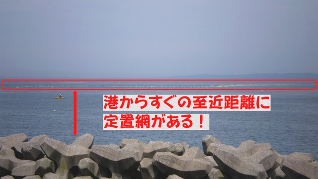 定置網が目と鼻の先にある魚津港